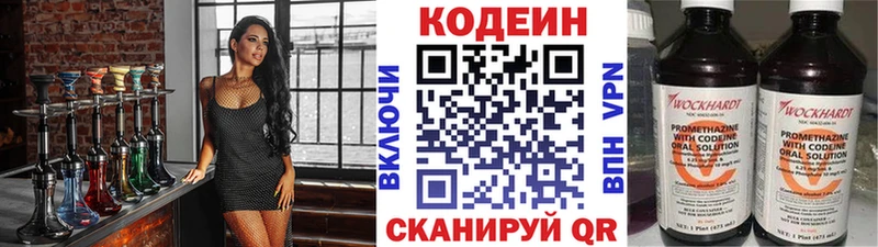 Codein напиток Lean (лин)  Орёл 