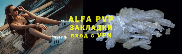 ALPHA-PVP Аркадак